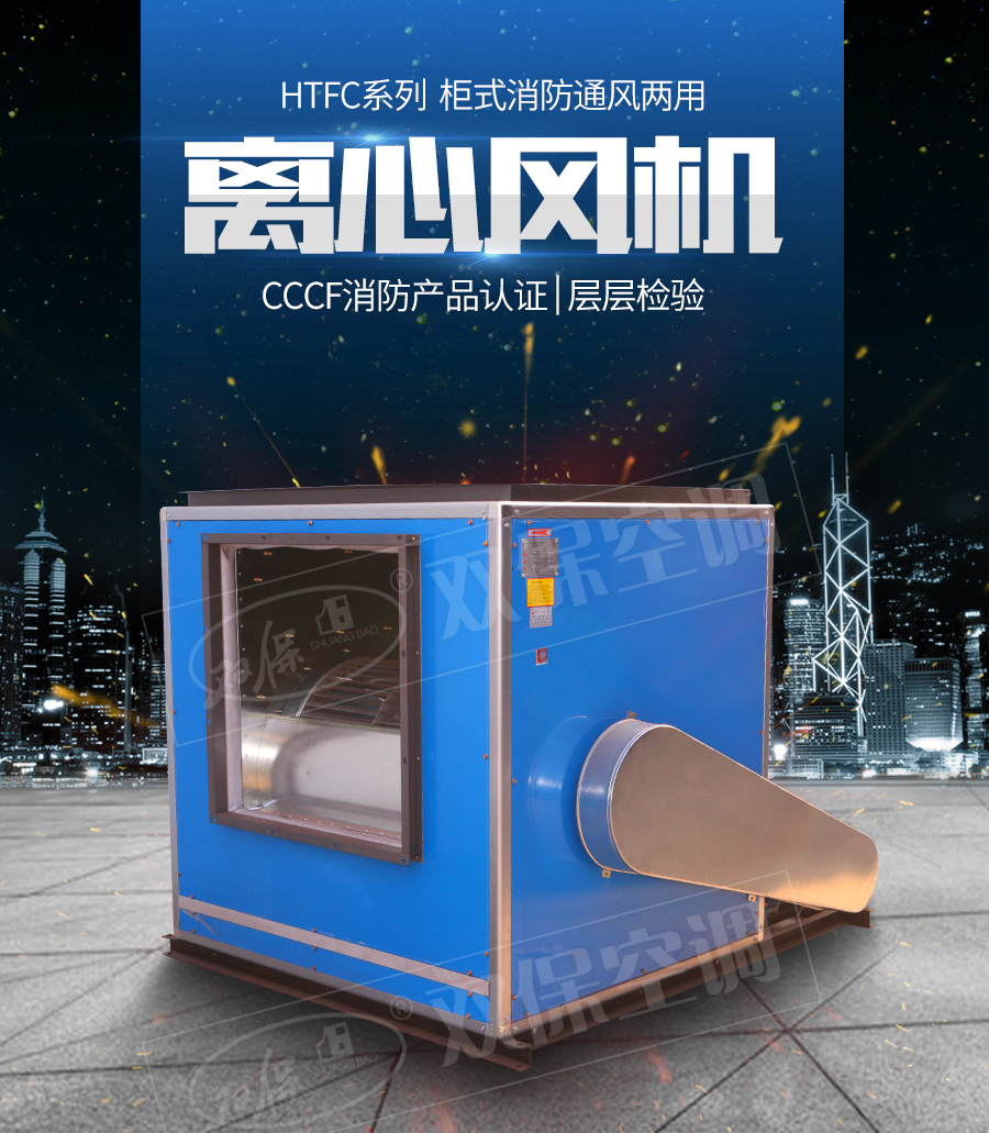 HTFC離心風(fēng)機(jī)_01.jpg