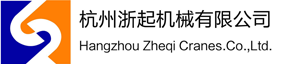 杭州浙起機(jī)械有限公司